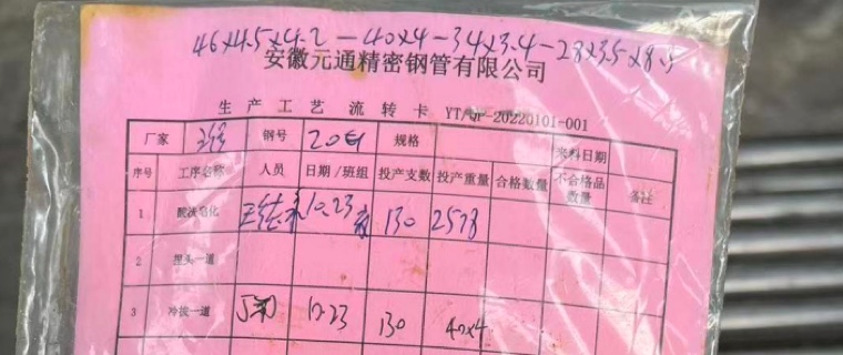 MES工廠管理系統(tǒng)字跡難辨認(rèn)