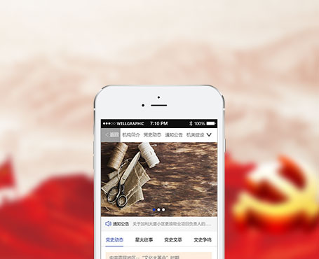 渤海春秋|一網天行-網站建設小程序APP系統(tǒng)軟件開發(fā)公司