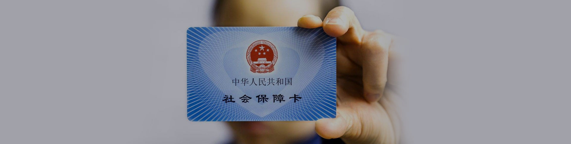 資源牛-社保服務平臺|一網天行-網站建設小程序APP系統軟件開發(fā)公司