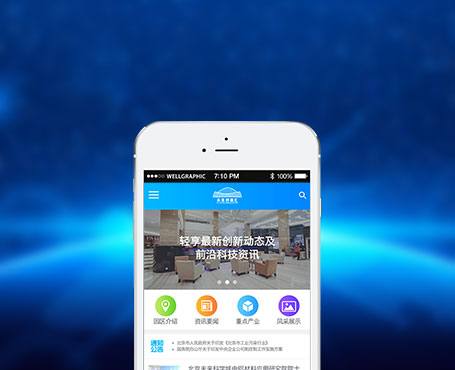 未來創(chuàng)新匯微信平臺|一網天行-網站建設小程序APP系統(tǒng)軟件開發(fā)公司