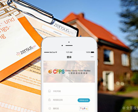 北京大學-中國社會科學調(diào)查中心微信平臺|一網(wǎng)天行-網(wǎng)站建設(shè)小程序APP系統(tǒng)軟件開發(fā)公司