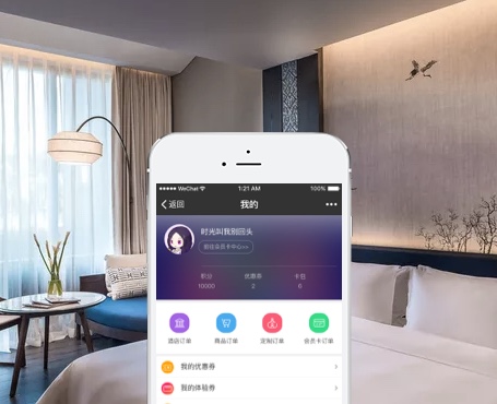來這兒-酒店預訂微信服務平臺|一網(wǎng)天行-網(wǎng)站建設(shè)小程序APP系統(tǒng)軟件開發(fā)公司