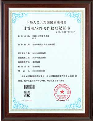 學校全過程管理系統(tǒng)