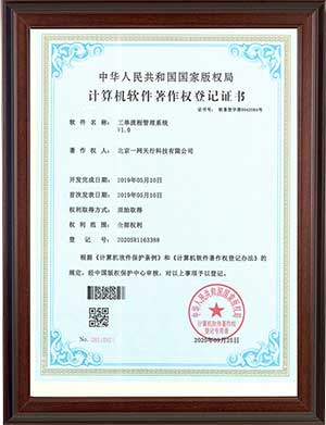 工單流程管理系統(tǒng)